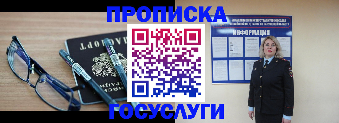 временная регистрация для школы в Нижнекамске