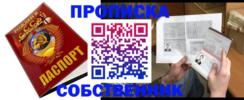 временная регистрация в Нижнекамске