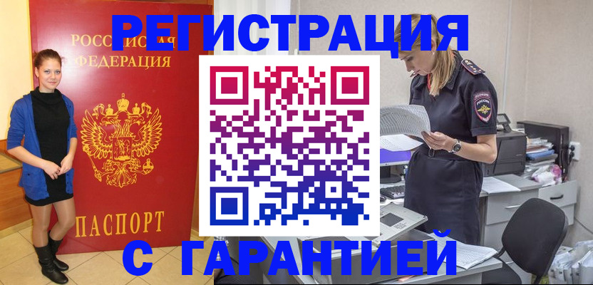 прописка законно в Нижнекамске
