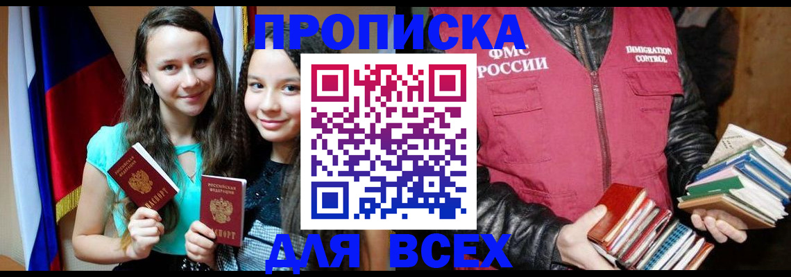 временная регистрация адрес в Нижнекамске