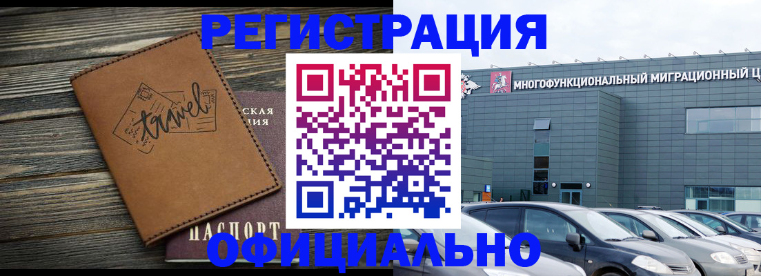 прописка для военкомата в Нижнекамске