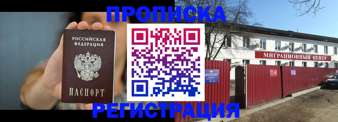 где прописаться в Нижнекамске